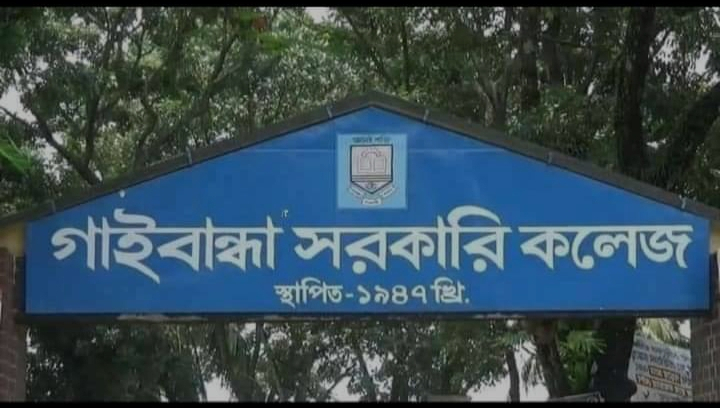 Gaibandha Government Collage,Gaibandha(Unofficial)