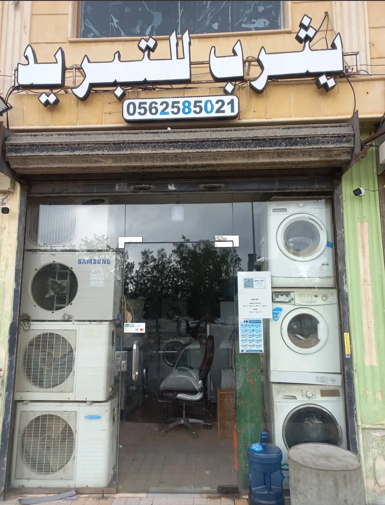 Automatic washing  machine repair